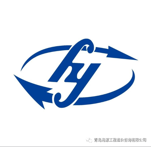 匠心筑梦，价为公正——青岛海源工程造价咨询有限公司新春贺词