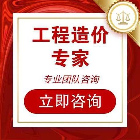 如何选择造价咨询 工程建设项目成本管控服务参考指南