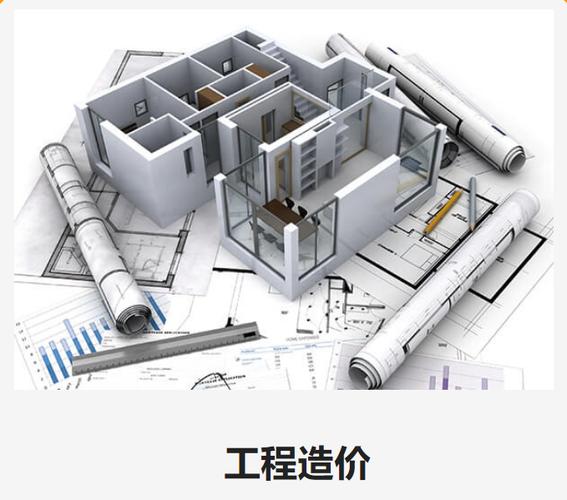 2026工程审计品牌怎么选 工程结算审核公司、工程造价咨询公司甄选指南